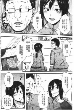 Page 106 of AV Lesson Hajimeru yo | AV授业要开始了喔♡