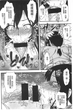 Page 112 of AV Lesson Hajimeru yo | AV授业要开始了喔♡