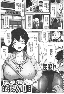 Page 121 of AV Lesson Hajimeru yo | AV授业要开始了喔♡