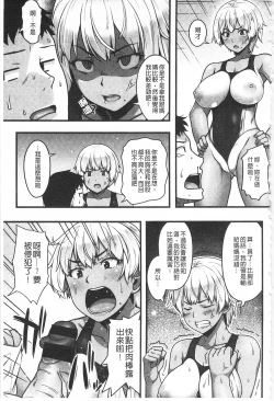 Page 145 of AV Lesson Hajimeru yo | AV授业要开始了喔♡