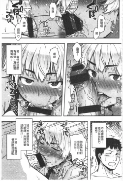 Page 147 of AV Lesson Hajimeru yo | AV授业要开始了喔♡