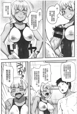 Page 149 of AV Lesson Hajimeru yo | AV授业要开始了喔♡