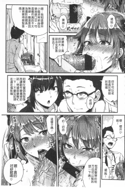 Page 15 of AV Lesson Hajimeru yo | AV授业要开始了喔♡