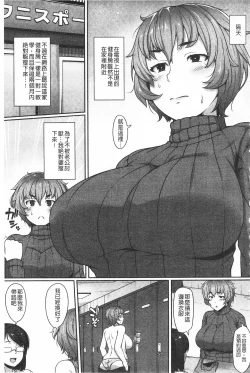 Page 163 of AV Lesson Hajimeru yo | AV授业要开始了喔♡