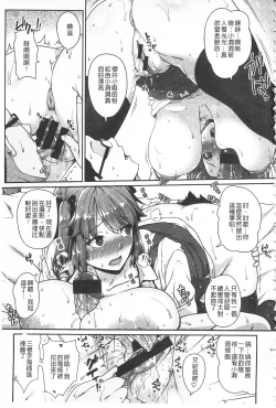 Page 17 of AV Lesson Hajimeru yo | AV授业要开始了喔♡