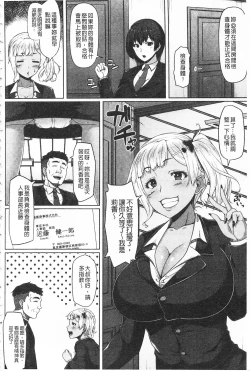 Page 182 of AV Lesson Hajimeru yo | AV授业要开始了喔♡