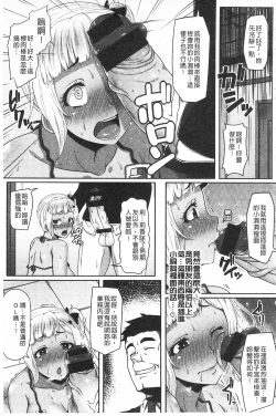 Page 187 of AV Lesson Hajimeru yo | AV授业要开始了喔♡