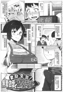 Page 197 of AV Lesson Hajimeru yo | AV授业要开始了喔♡