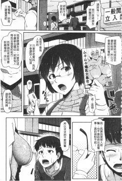 Page 199 of AV Lesson Hajimeru yo | AV授业要开始了喔♡