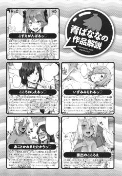 Page 214 of AV Lesson Hajimeru yo | AV授业要开始了喔♡