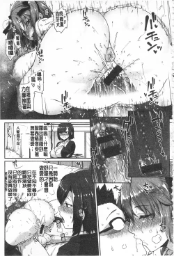 Page 23 of AV Lesson Hajimeru yo | AV授业要开始了喔♡