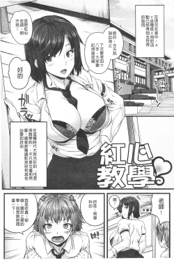 Page 29 of AV Lesson Hajimeru yo | AV授业要开始了喔♡