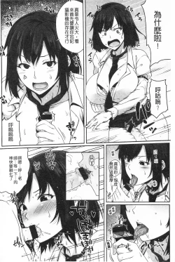 Page 34 of AV Lesson Hajimeru yo | AV授业要开始了喔♡