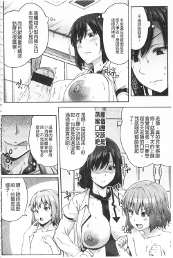 Page 38 of AV Lesson Hajimeru yo | AV授业要开始了喔♡