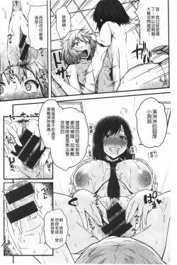 Page 40 of AV Lesson Hajimeru yo | AV授业要开始了喔♡