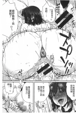 Page 41 of AV Lesson Hajimeru yo | AV授业要开始了喔♡