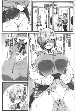 Page 53 of AV Lesson Hajimeru yo | AV授业要开始了喔♡
