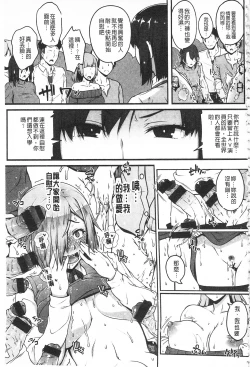 Page 65 of AV Lesson Hajimeru yo | AV授业要开始了喔♡