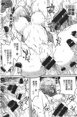 Page 66 of AV Lesson Hajimeru yo | AV授业要开始了喔♡