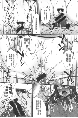 Page 81 of AV Lesson Hajimeru yo | AV授业要开始了喔♡