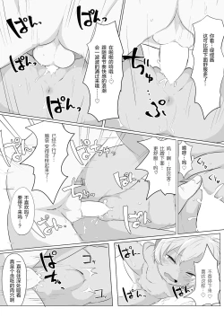 Page 13 of Yuruyuru Hatsujou Onsen