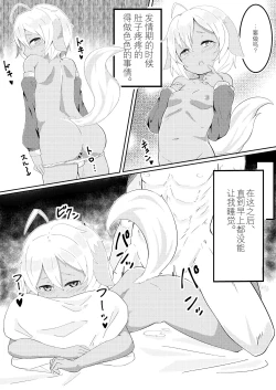 Page 16 of Yuruyuru Hatsujou Onsen