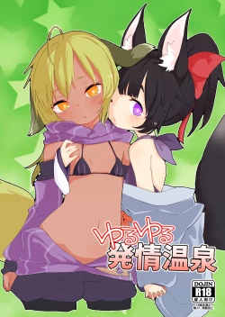 Page 2 of Yuruyuru Hatsujou Onsen