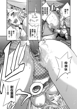 Page 8 of JK Bitch Gyaru ga Enkou o Chichioya ni Okorareta node Kinshin Soukan Shite yatta | A Highschooler Bitch Gyaru's Incestuous Sex With Her Father Angry At Her For Prostituting Herself
