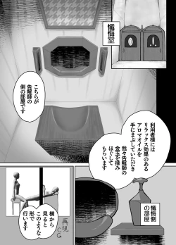 Page 4 of ふたなりシスターの玉揉みセラピー懺悔室