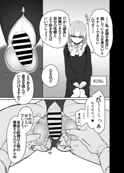 Page 6 of ふたなりシスターの玉揉みセラピー懺悔室