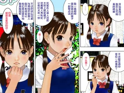 Page 11 of Kyousei Roshutsu