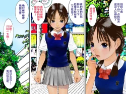 Page 12 of Kyousei Roshutsu