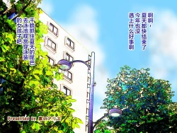 Page 3 of Kyousei Roshutsu