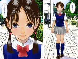 Page 5 of Kyousei Roshutsu