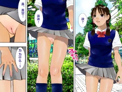 Page 7 of Kyousei Roshutsu