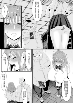 Page 31 of Ikiru Tame ni Watashi ga Shita Koto 2
