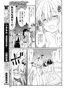 Page 14 of Kukkorose no Himekishi to nari, Yuri Shoukan de Hataraku koto ni Narimashita. 10