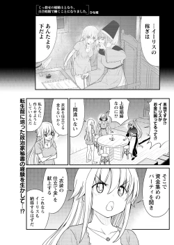 Page 2 of Kukkorose no Himekishi to nari, Yuri Shoukan de Hataraku koto ni Narimashita. 10