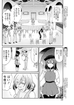 Page 3 of Kukkorose no Himekishi to nari, Yuri Shoukan de Hataraku koto ni Narimashita. 10