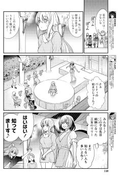 Page 5 of Kukkorose no Himekishi to nari, Yuri Shoukan de Hataraku koto ni Narimashita. 10