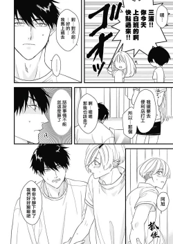 Page 31 of Asahi7+附录