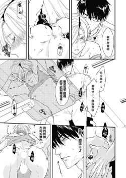 Page 70 of Asahi7+附录