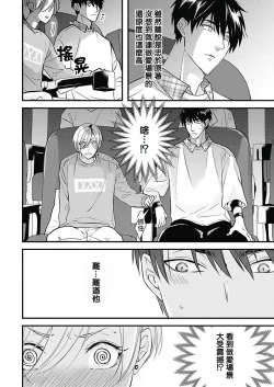 Page 79 of Asahi7+附录