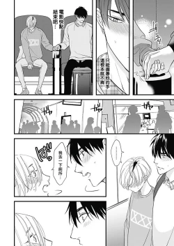 Page 81 of Asahi7+附录