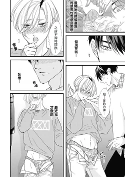 Page 83 of Asahi7+附录