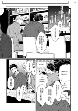 Page 40 of Sensei Shokushin Shite Kudasai | 医生请帮我触诊 4-6