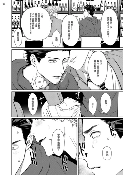 Page 41 of Sensei Shokushin Shite Kudasai | 医生请帮我触诊 4-6