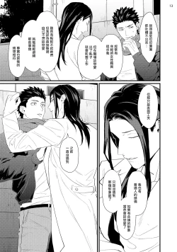 Page 77 of Sensei Shokushin Shite Kudasai | 医生请帮我触诊 4-6