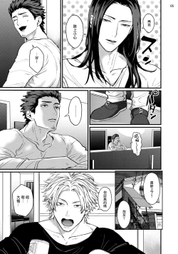 Page 7 of Sensei Shokushin Shite Kudasai | 医生请帮我触诊 4-6