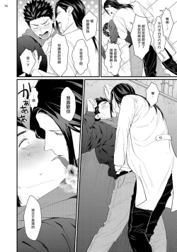 Page 80 of Sensei Shokushin Shite Kudasai | 医生请帮我触诊 4-6